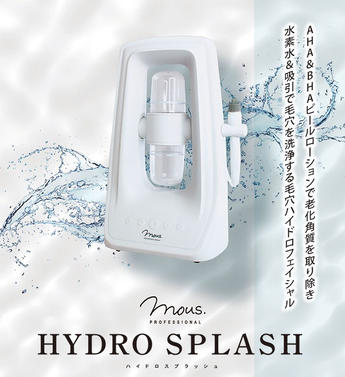 エステサロンさくら - 【新メニュー】水素水で毛穴洗浄ハイドロ