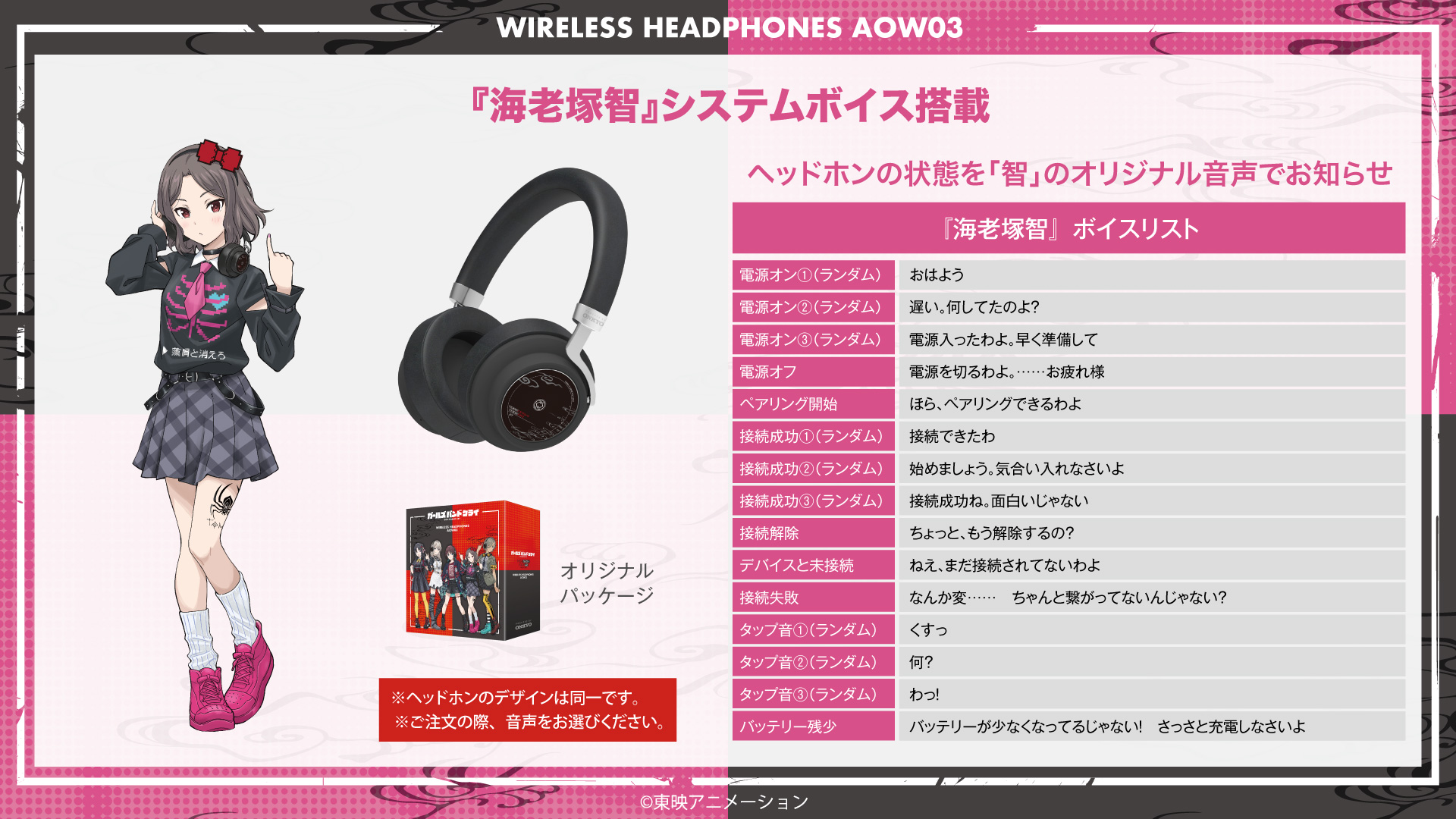 オリジナルTVアニメ 『ガールズバンドクライ』 新規録り下ろしボイス