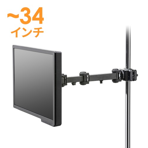 モニターアーム（支柱取付・ポール・水平・高耐荷重・VESA）CR-LA358