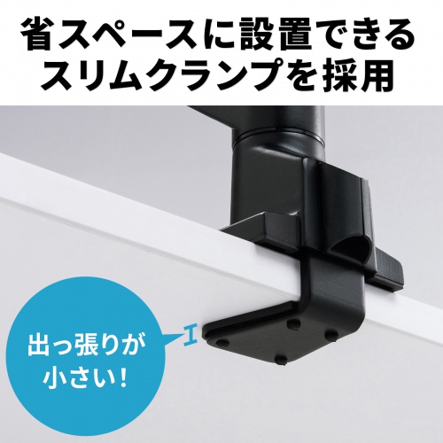 モニターアーム クランプ式｜34インチ・ガス式・上下/左右/前後/回転