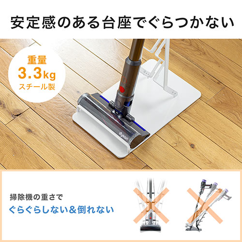 掃除機スタンド(コードレス・スティック・クリーナー・スタンド・dyson