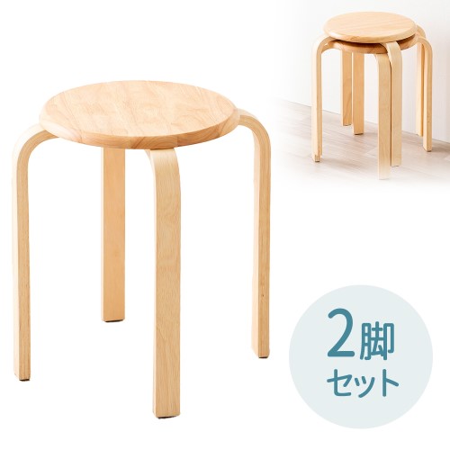 スツール（木製・天然木・丸椅子・背もたれ無し・スタッキング・組立済