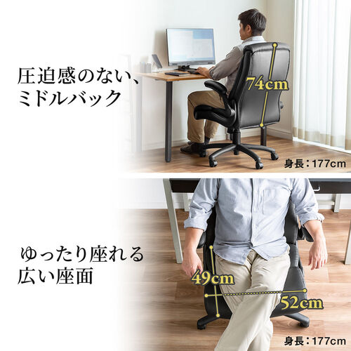 レザーチェア（極厚クッション・PUレザー・跳ね上げ式肘掛け