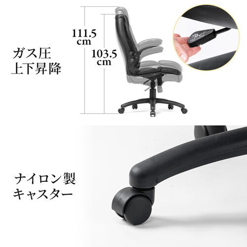 レザーチェア（極厚クッション・PUレザー・跳ね上げ式肘掛け