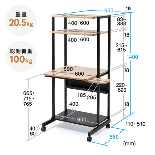 パソコンラック（パソコンデスク・幅65cm・スリムタイプ・木目調・耐