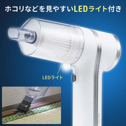 ハンディクリーナー（充電式・交換ノズル・LEDライト付き・コードレス