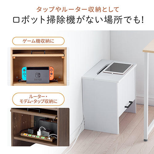 ケーブルボックス お掃除ロボット対応 1段（ルーター収納・タップ