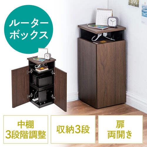 ルーター収納ボックス（コーナー設置タイプ・縦型・木製・スリム・壁面