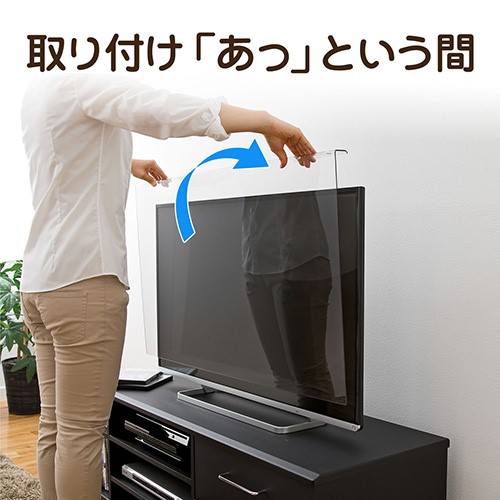 テレビ保護パネル（65インチ・フィルター・カバー・傷防止・画面保護