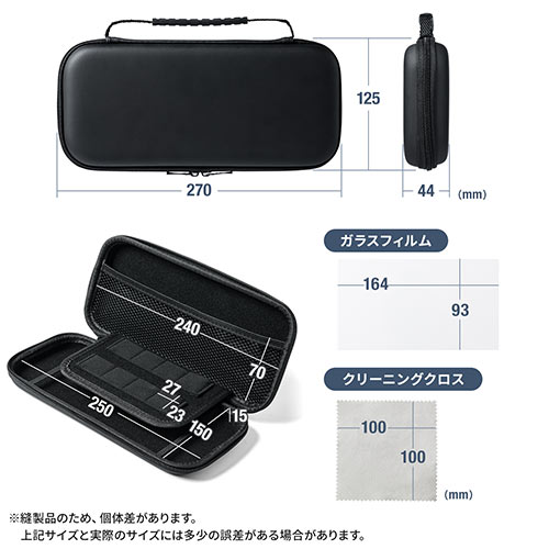 Nintendo Switch 有機ELモデル専用 セミハードケース ガラスフィルム