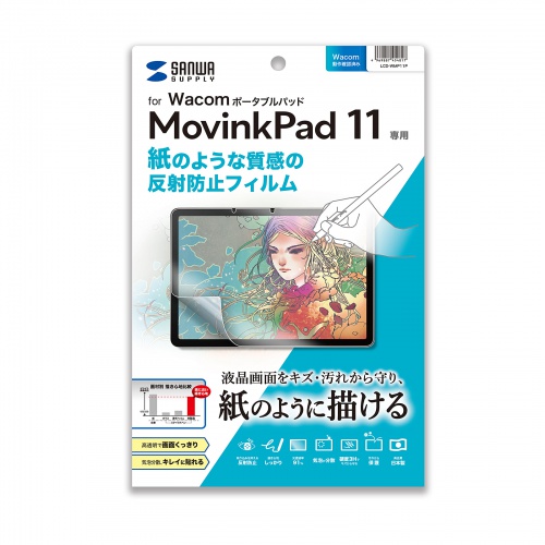 液晶保護フィルム（Wacom ポータブルパッド MovinkPad 11・紙のような