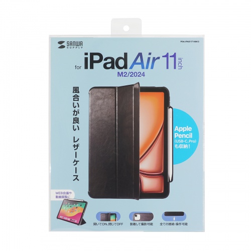 iPad Air ケース（タッチペン収納・ソフトレザー・iPad Air 11インチ