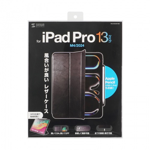 iPad Pro ケース（タッチペン収納・ソフトレザー・iPad Pro 13インチ