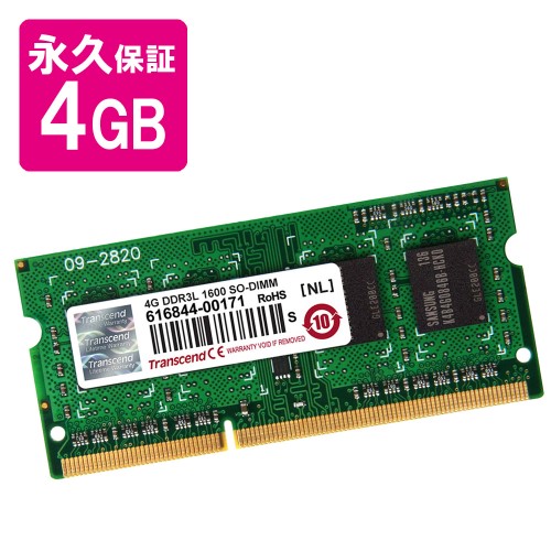 Transcend 4GB ノートPC用増設メモリ 低電圧 PC3-12800（DDR3L-1600