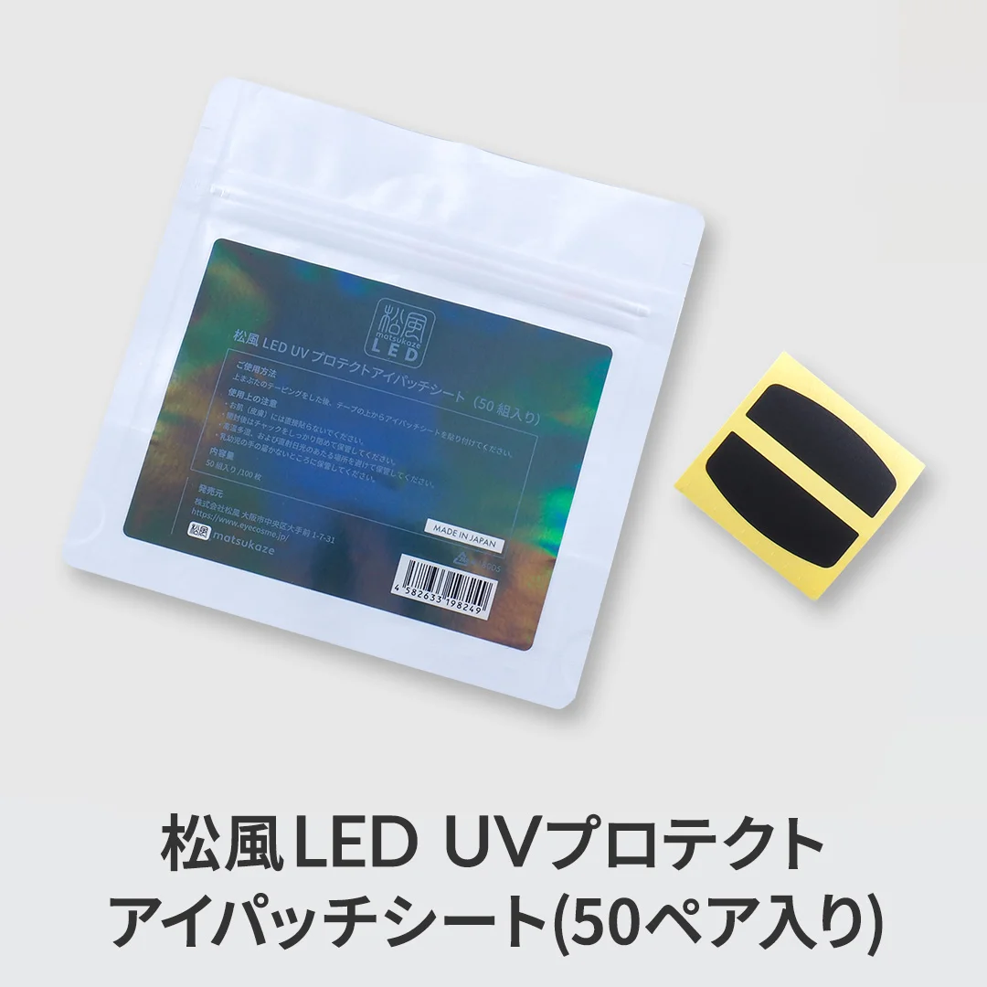松風LEDベーシックキット 【グルー/222クリア】【ライト/ブラック