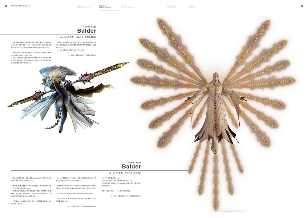 BAYONETTA 2 OFFICIAL ART BOOK THE EYES OF BAYONETTA 2 ベヨネッタ2