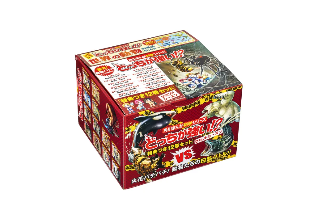 角川まんが科学シリーズ どっちが強い!? 特典つき12巻セット＜セカンド