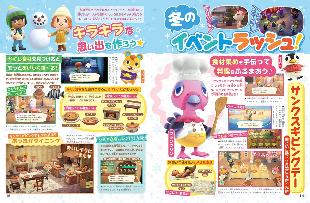 ぴこぷり Winter 冬 2024」 [カドカワゲームムック] - KADOKAWA