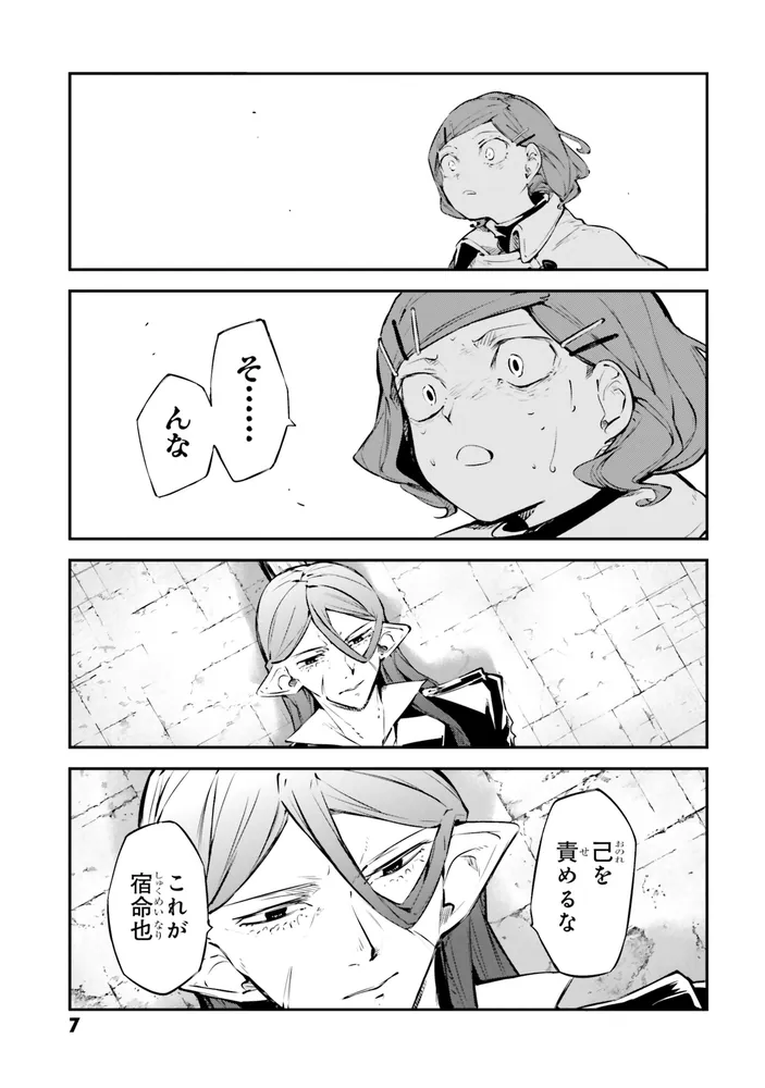 文豪ストレイドッグス （25）」春河35 [角川コミックス・エース