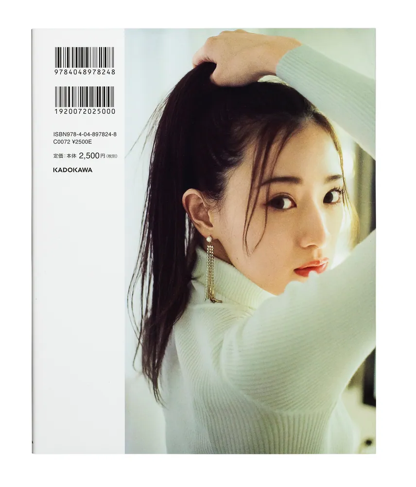 中田花奈 1st フォトエッセイ 解析メモリアル」中田花奈 [エッセイ