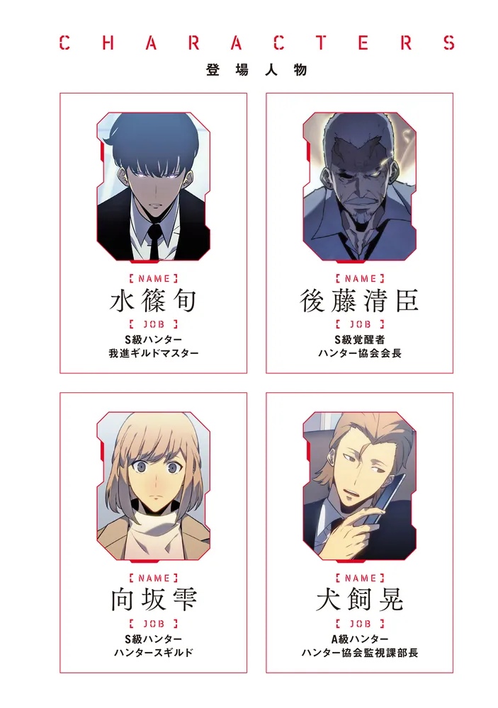 俺だけレベルアップな件 21」DUBU（REDICESTUDIO） [MFC] - KADOKAWA