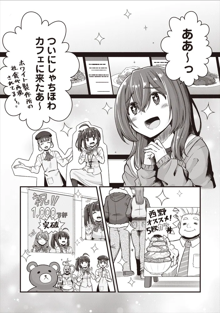 社畜が異世界に飛ばされたと思ったらホワイト企業だった 10」結城鹿介