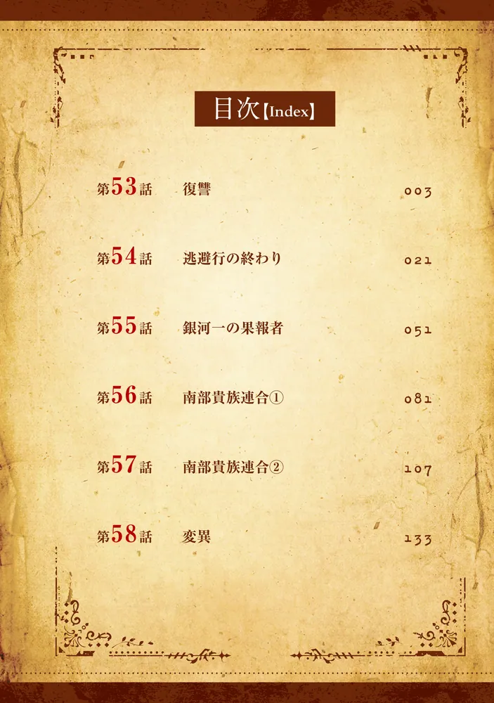 航宙軍士官、冒険者になる9」たくま朋正 [電撃コミックスNEXT] - KADOKAWA