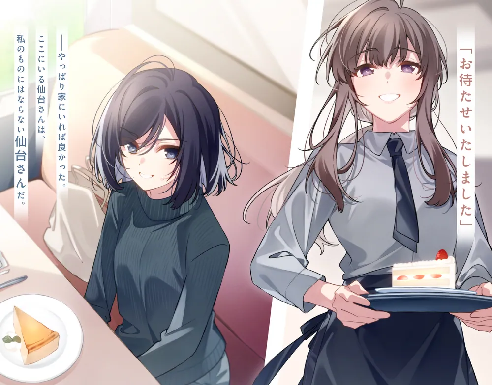 週に一度クラスメイトを買う話8 ～ふたりの秘密は一つ屋根の下