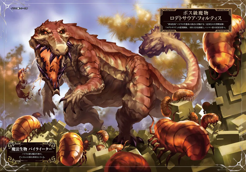 ソード・ワールド2.5サプリメント タイラントクリプト ‐墳墓と秘文