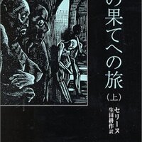 ジャック・ケルアック『パリの悟り』／ 果ての地に始まりを探す旅