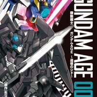 機動戦士ガンダムAGE～クライマックスヒーロー～ - 僕はこんな事を