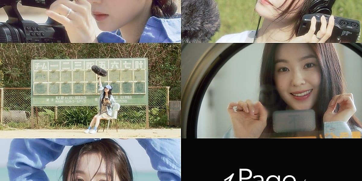 Red Velvet アイリーン、デビュー後初の写真展「1 Page of IRENE
