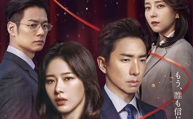 危険な約束」の最新ニュース・写真・動画 | 韓国芸能ニュース Kstyle