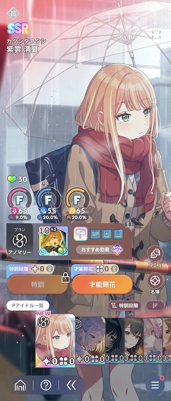 学園アイドルマスター（学マス） SSR13種 リーリヤ(クリスマス) 清夏