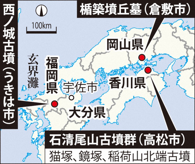 福岡・うきはの西ノ城古墳 特異な形状、瀬戸内由来か 「双方中円墳
