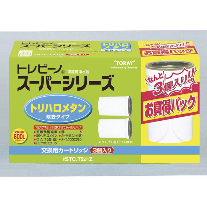 東レ トレビーノスーパーシリーズ交換用カートリッジトリハロメタン