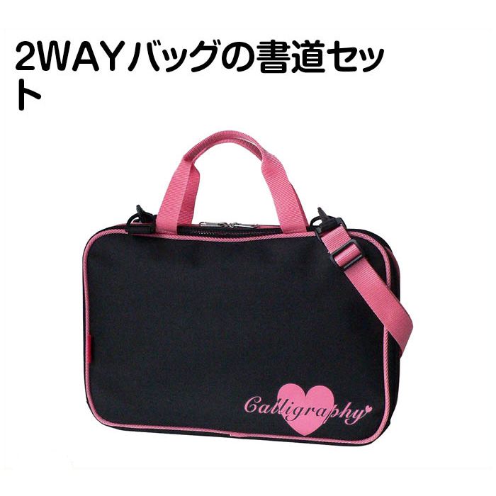 呉竹 書道セット女 GC282-11 ピンクの通販｜その他書道用品｜書道用品