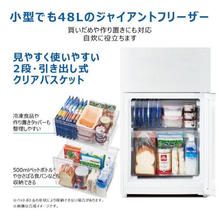 Haier(ハイアール) 冷凍冷蔵庫121L ファン式 JR-NF121Cの通販｜冷蔵庫