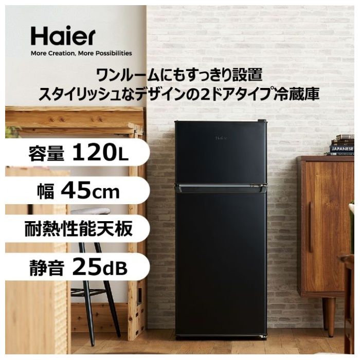 Haier(ハイアール) 冷凍冷蔵庫87L 直冷式 JR-9Aの通販｜冷蔵庫｜生活