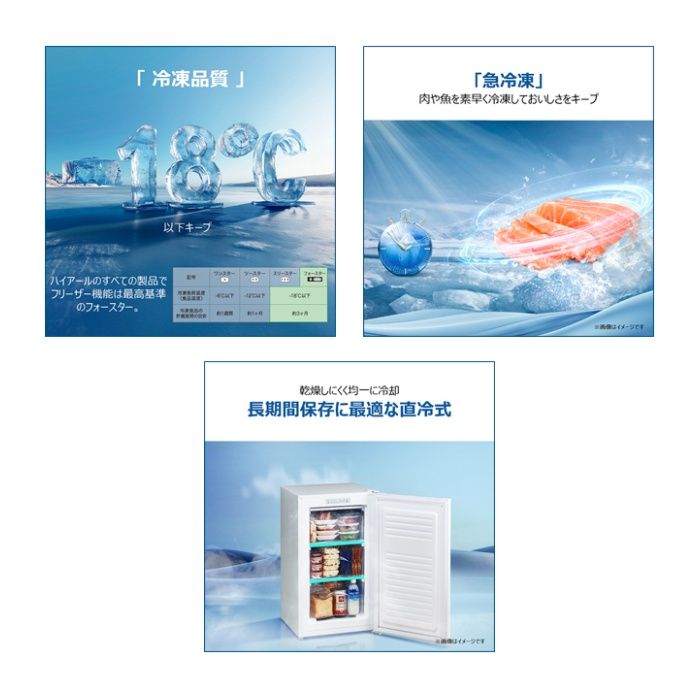 Haier(ハイアール) 冷凍庫60L 直冷式 JF-U6Aの通販｜前開き冷凍庫