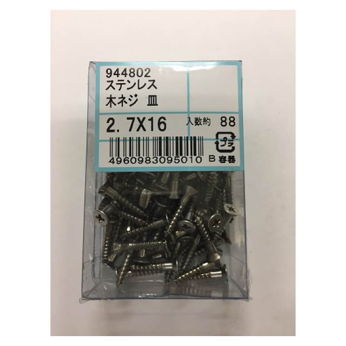 PP ステン皿木ネジ 2.7X16 PP 2.7×16の通販｜木ネジ｜コーススレッド