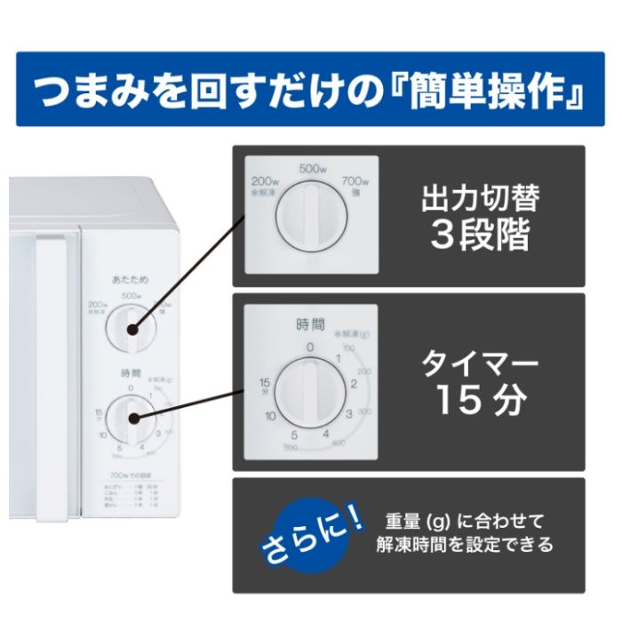 ハイアール 17L単機能メカ式60HZ専用レンジ JM-17K-60の通販｜レンジ