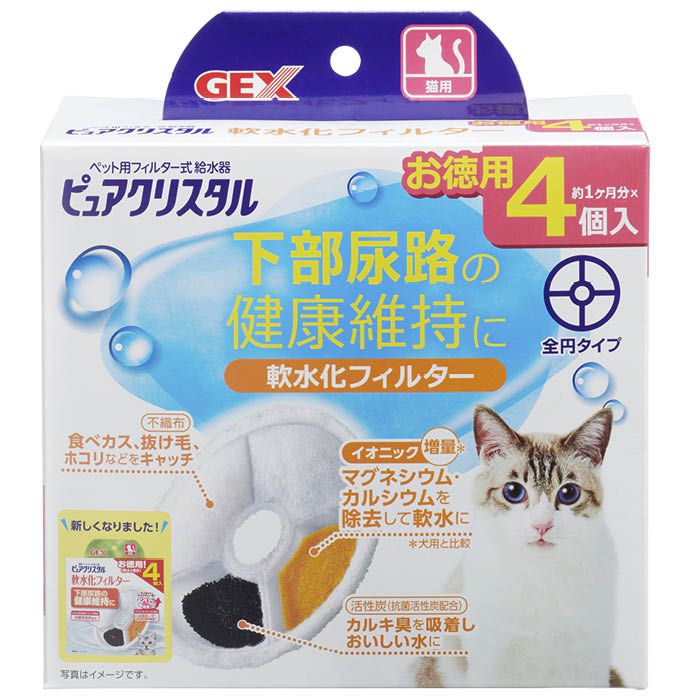 GEX ピュアクリスタル軟水化フィルター全円猫用 4個入の通販｜給水器