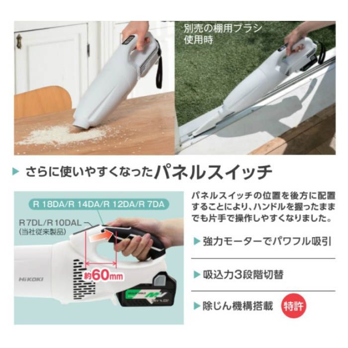 HiKOKI(ハイコーキ) 10.8Vコードレスクリーナ R12DA(ESW)の通販