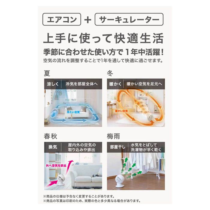 サーキュレーターアイ NFPCF-SC15T-WNの通販｜サーキュレーター｜冷房