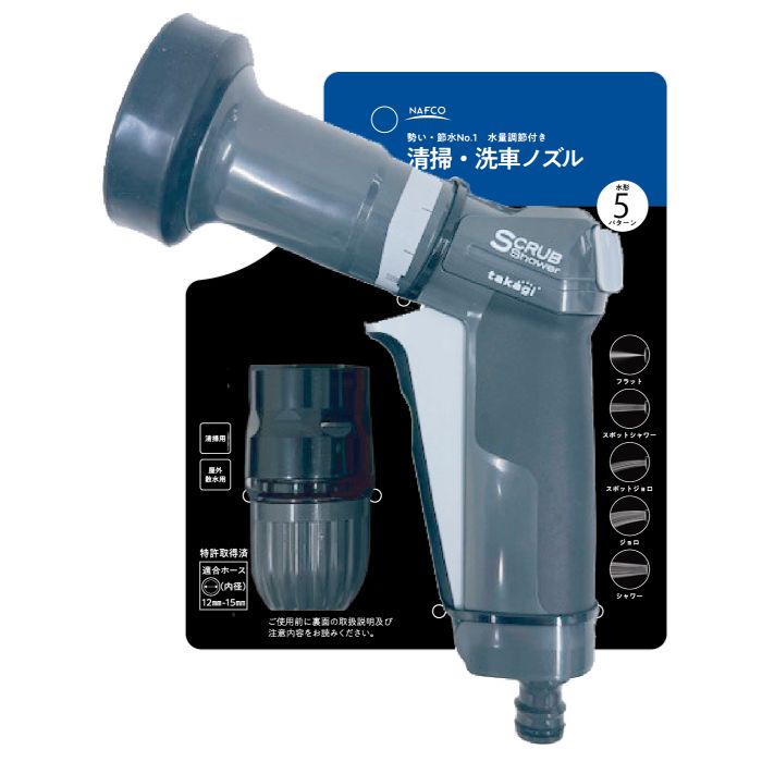 清掃・洗車ノズル QG1114CGNの通販｜散水ノズル｜散水用品