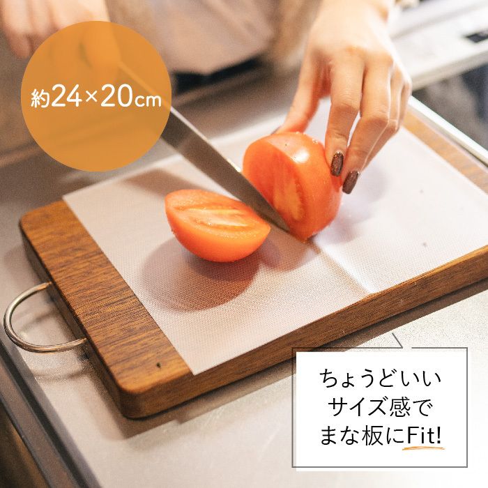 ナフコ 抗菌まな板シート カットタイプ 24×20cm 15枚の通販｜包丁