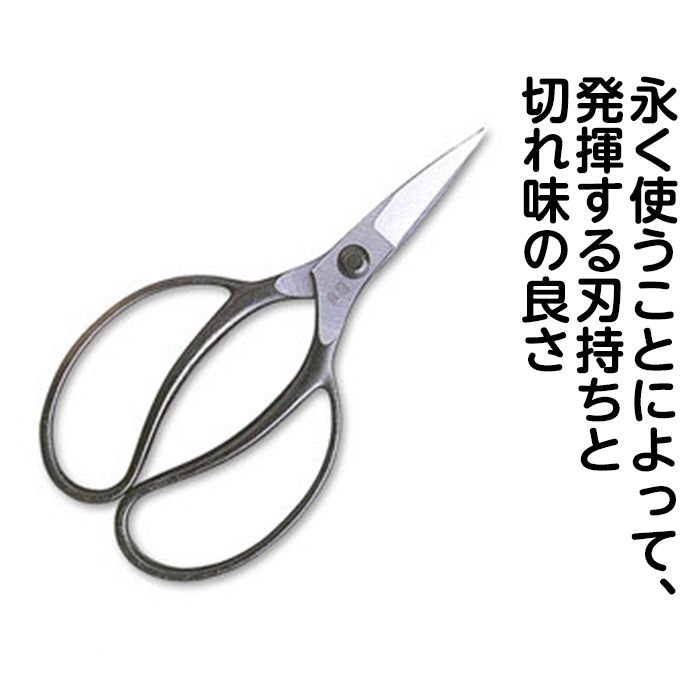岡恒 植木鋏 D型の通販｜鋏｜土農工具｜ホームセンターナフコ【公式通販】