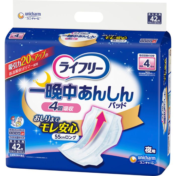 ユニ・チャーム_ ライフリー 一晩中あんしんパッド 約4回分吸収 男女
