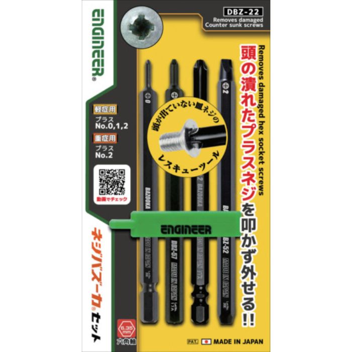 ENGINEER ネジザウルスバスーカ4本セット(Tcode:4625319)の通販